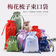 厂家现货中国风锦缎束口袋首饰礼品喜糖佛珠手串袋刮痧板梳子包装