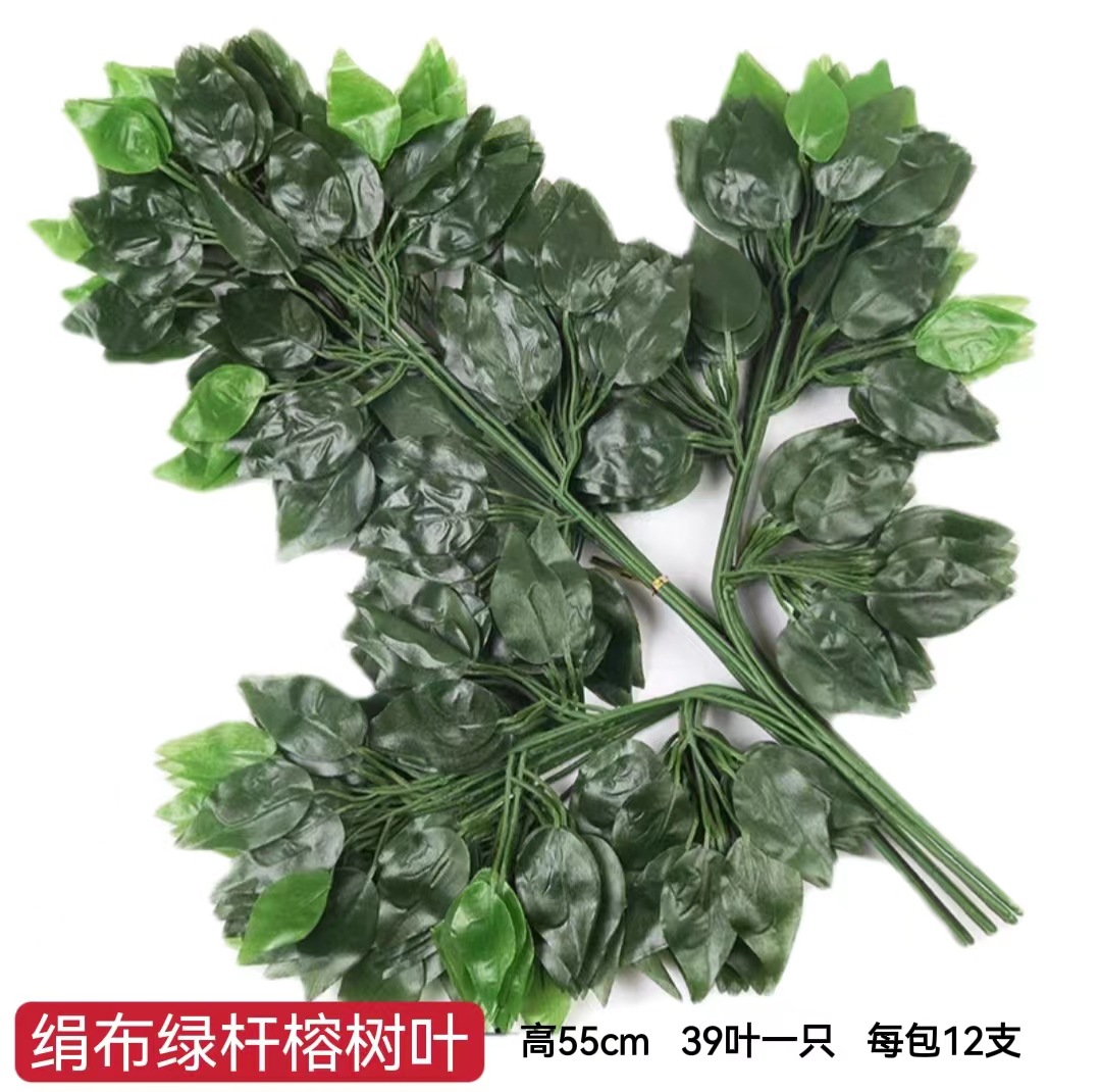 Artificial HOJA DE Banyan falsa Rama de Banyan ingeniería rama jardín decoración rojo arce ginkgo hoja plástico Rama de Banyan