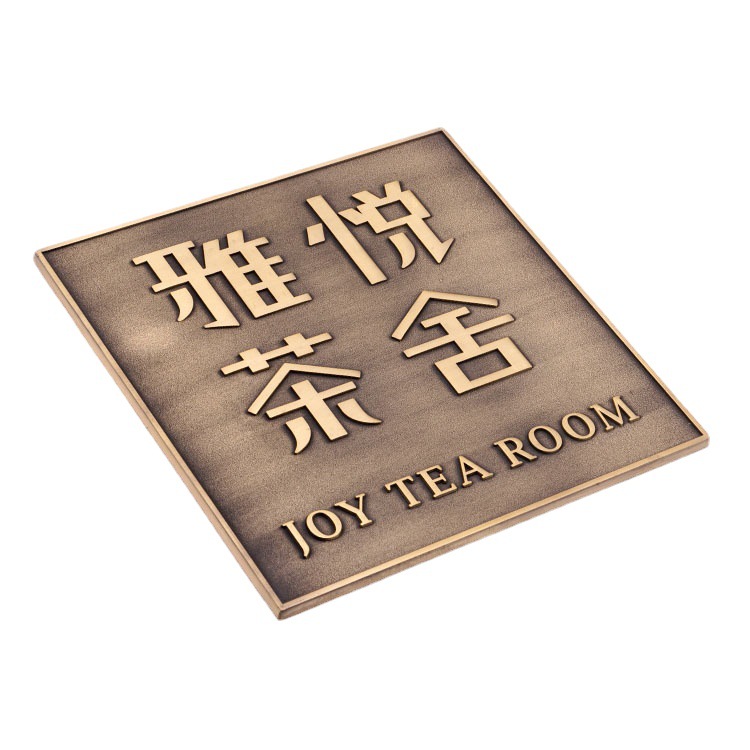 标牌古青铜珐琅烤漆金银箱包配饰镂空外形铭牌设计定酒水标牌