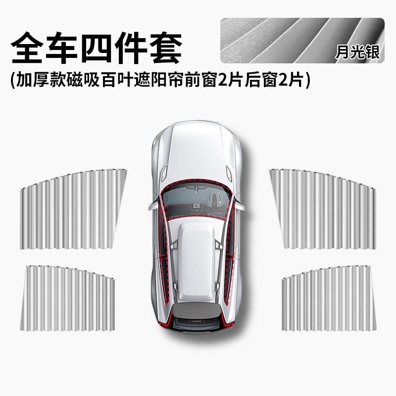 New Magnetic Car Window Sunshade, Sun Protection, No-Drill Window Insulation Curtain, Retractable Sunshade