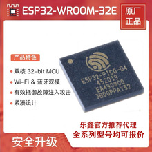 电子元器件芯片ESP32-PICO-D4 QFN-48双核Wi-Fi蓝牙MCU单片机原装