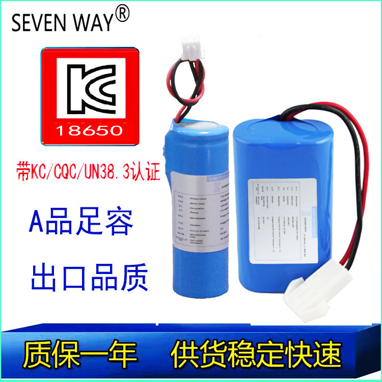 KC認証付きリチウム電池 18650 ライン付き 18650 リチウム電池 大容量 250018650 バッテリー 2500mAh|undefined