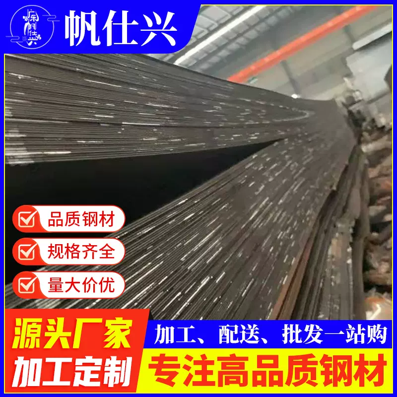 广东钢板现货耐磨45#热板剪板低合金铁板材8mm厚热轧板加工防锈