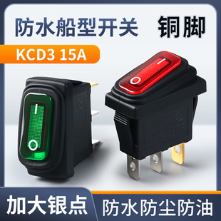 Waterproof, dustproof and oil-proof power rocker boat switch KCD3 three-leg second gear 3-leg second gear with light high current