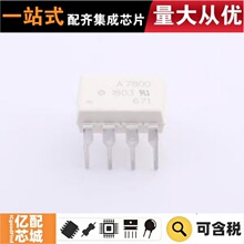 ����ԭװ HCPL-7800-000E DIP-8 ����ʽ�Ŵ���