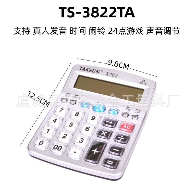 Computer voice calculator buttons office finance small and medium banknote inspection screen large commercial real person pronunciation crystal 2