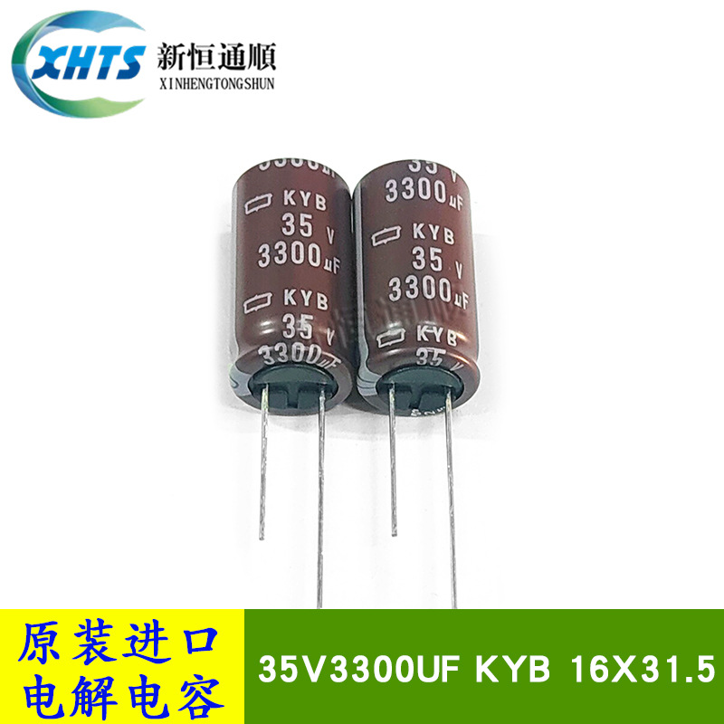 EKYB350ELL332MLN3S 原装黑金刚电解电容 35V3300UF 16X31.5 进口