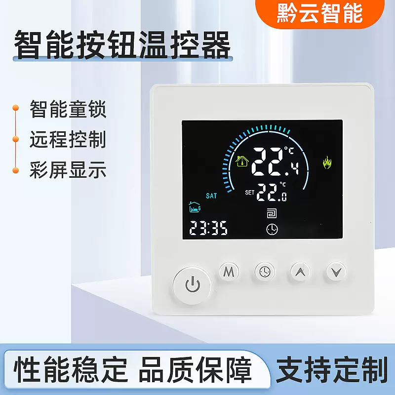 涂鸦WIFI智能温控器涂鸦电地暖温控器带编程带联动智能地暖温控器