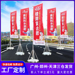 Outdoor Water-Filled Flagpole 5m Knife Flag Custom 3/7m Base Road Flag Custom Retractable Double-Sided Advertising Flag