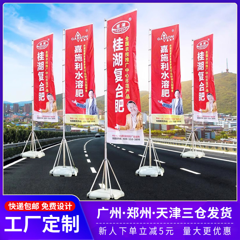 户外注水旗杆 5米刀旗彩旗定制3/7m底座道旗定做伸缩双面广告旗子