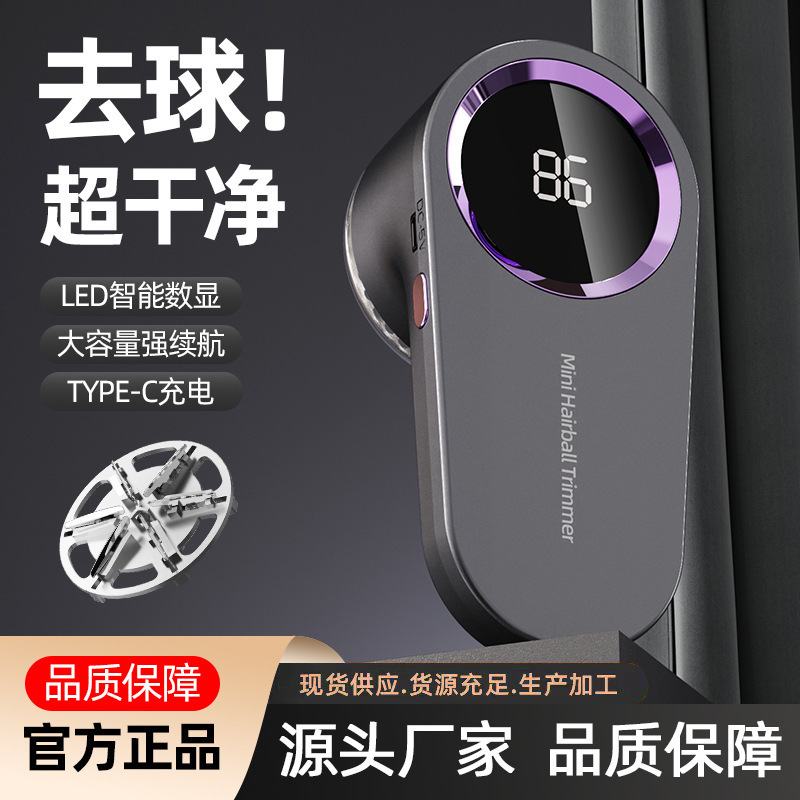 新款数显剃毛器衣服毛球修剪器USB充电家用去除起球神器便携跨境