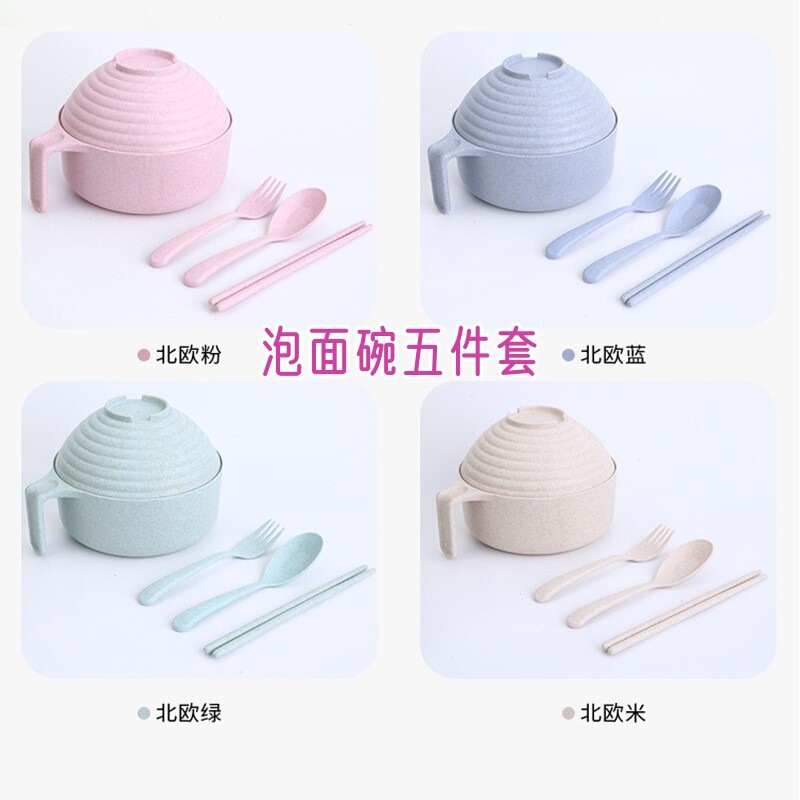 Wheat Instant Noodle Bowl Spoon Fork Chopsticks Five-Piece Set Student Dormitory Noodle Bowl Wheat Straw Instant Noodle Bowl with Lid