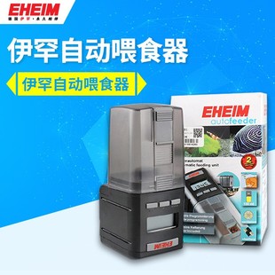Germany EHEIM Ihan Feeder Fish Tank Automatic Feeder Carrier Prevents Feeding Feeder