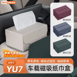 Suitable for Xiaomi YU7/SU7/ Magnetic Car Tissue Box, Foldable Car Tissue Pack for behind the central console screen