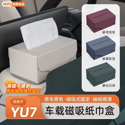 Car tissue box/set: Car Tissue Pack for behind