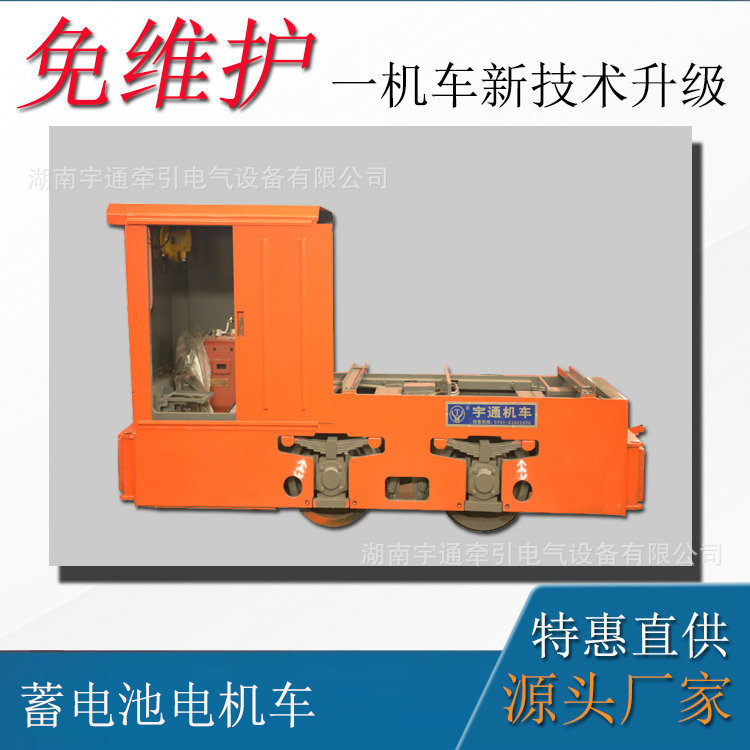 CTY5吨电机车 矿用防爆电机车 cty5t/6、7、9GB防爆电机车