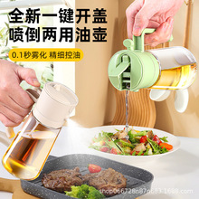 玻璃喷油壶厨房家用喷雾喷油瓶烧烤油喷壶雾化喷倒一体两用油壶