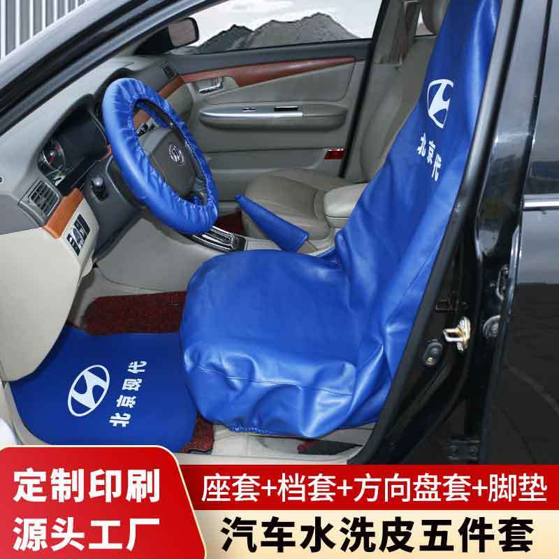保养防尘防油污座椅套汽车维修座椅保护套代驾防脏座套汽修批发|undefined