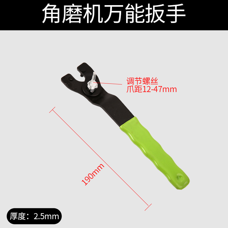 グラインダー切断機レンチセット皮レンチ100型グラインダーレンチ開口レンチ調整角度|undefined