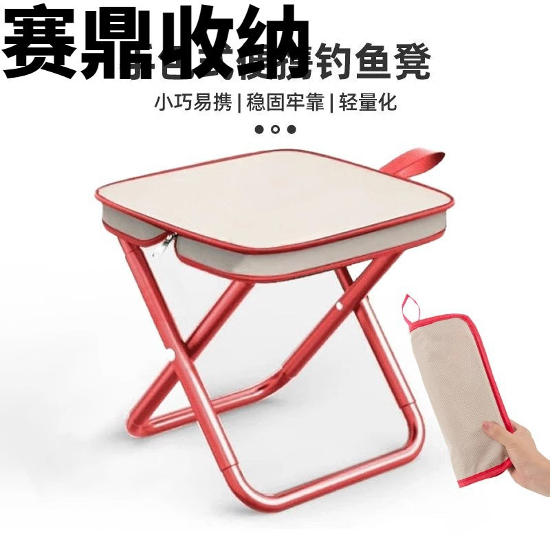 Outdoor Folding Chair Portable Small Stool Fishing Chair Ultra-Light Camping Telescopic Folding Picnic Chair Handbag Stool Convenient