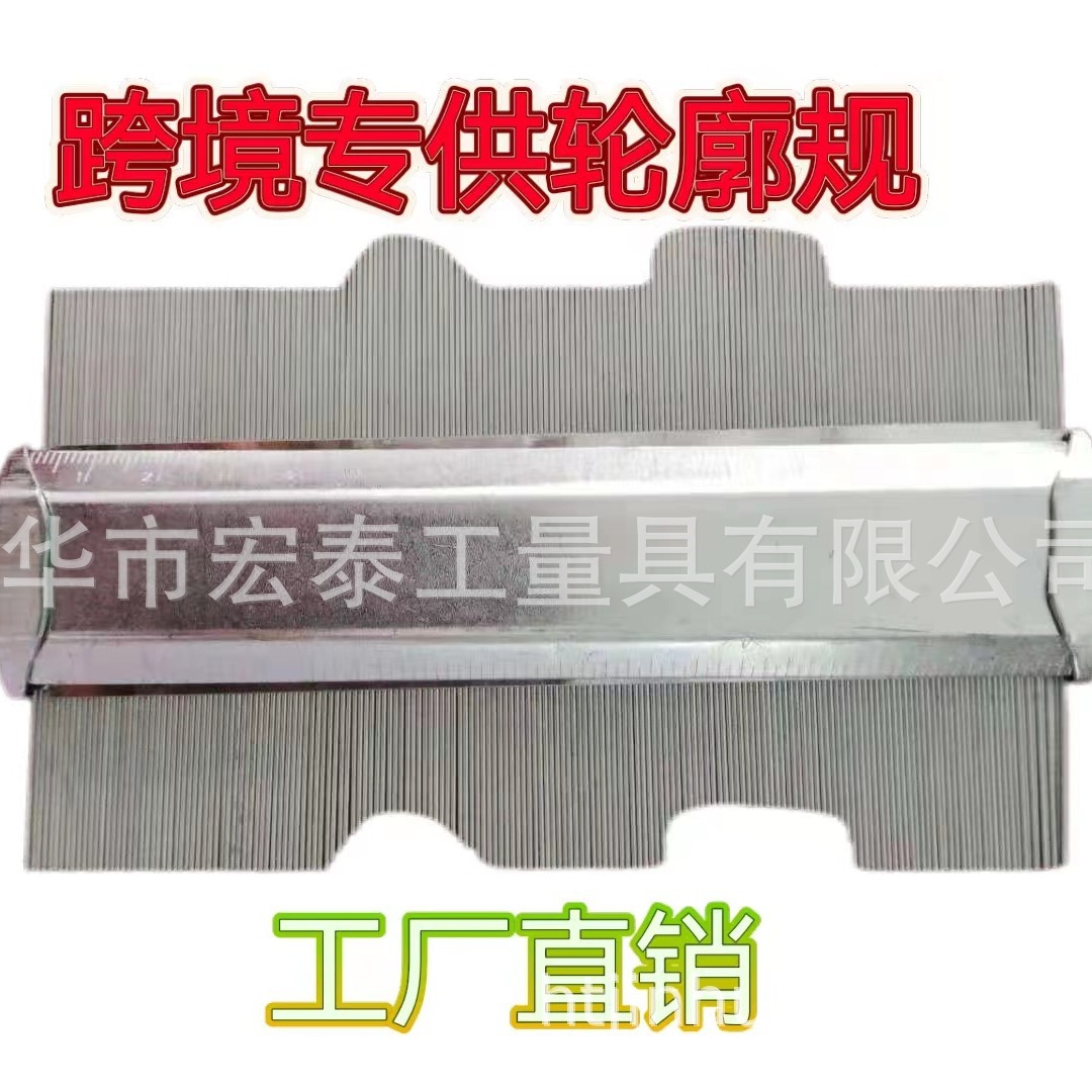 跨境专供150mm金属仿形规取形器轮廓量规弧度尺亚马逊速卖通