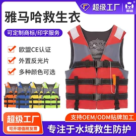 救生衣;救生绳;救生圈