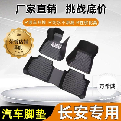 Suitable for Changan CS75/55/35/15/CX20/CX30, as well as the Eado PLUS, Yuehang V3/V5/V7 car models