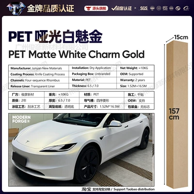 Auto Color Change Film Direct Sales from the Source Manufacturer - pet-matte-white-gold-65-series152-165m