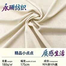 小点点防晒冰丝满天星布料透气顺滑仿晒面料童装T桖运动服针织布