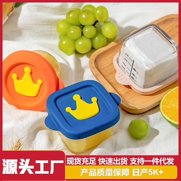 원래 디자인 어린이 보충 식품 저장 상자 신선한 유지 냉동 스팀 유리 그릇 아기 식기 휴대용 외출