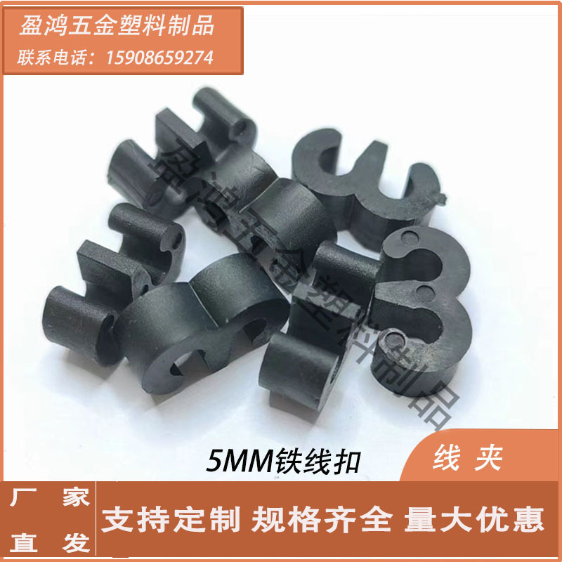 现货5MM厨房调味篮活动线夹 固定夹宠物笼方便组装卡扣铁线连接扣