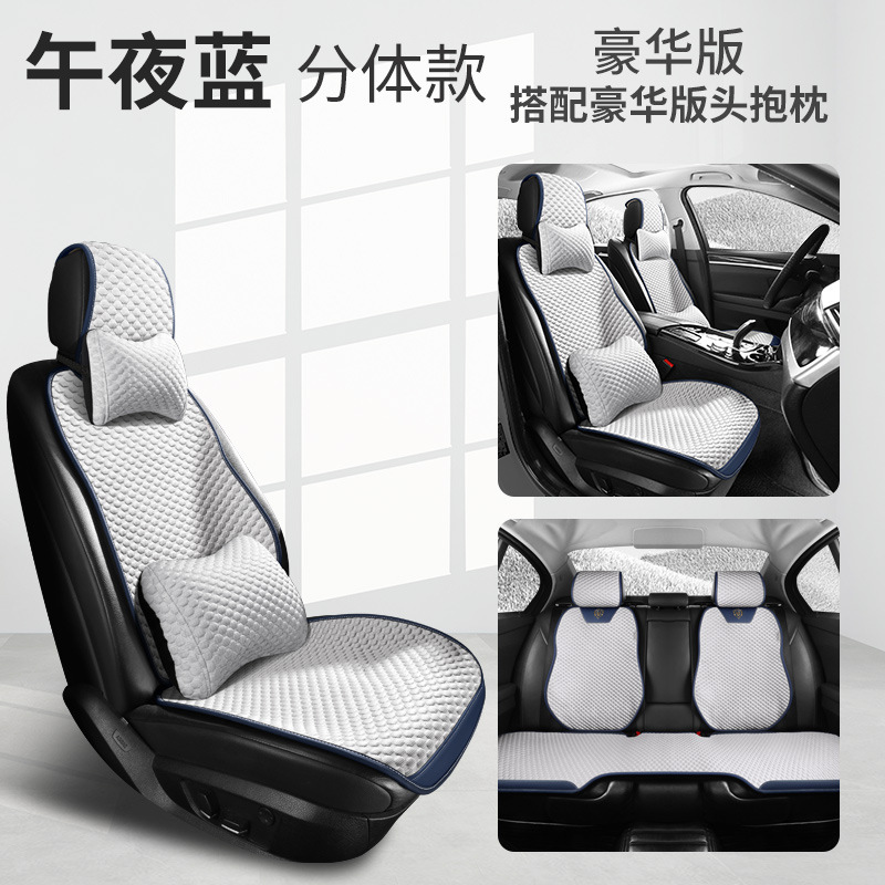 車の座布団の夏の涼しいクッションの四季通用の氷糸の車の座布団のカバーの通気性のシートカバーの越境する卸売りのシートクッション|undefined