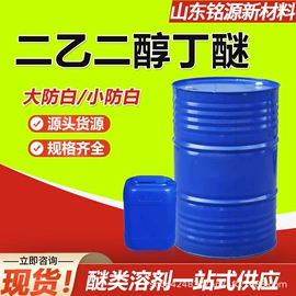 酯;涂料稀释剂;二元醇