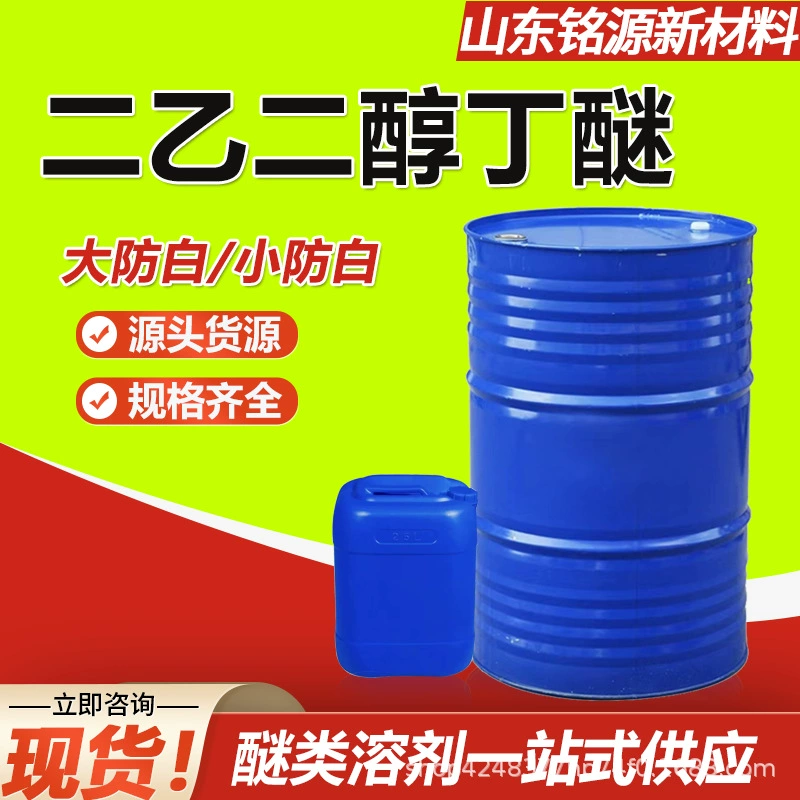 Оригинальные антитускнеющие чернила Tianyin промышленного класса на водной основе, 99% монобутил эфира диэтиленгликоля.