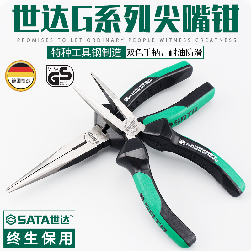 世达 G系列尖嘴钳6寸8寸 72710 72712