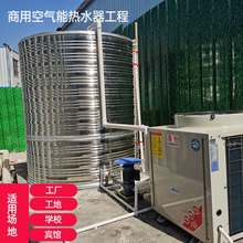 晨怡销售空气能热水器  工厂校园工地酒店宾馆商用空气能热水器