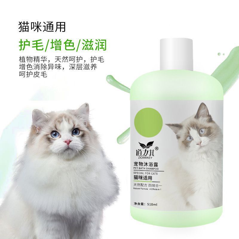 道力其狗狗沐浴露除臭留香泰迪比熊幼猫洗澡专用清洁护理香波浴液|undefined