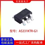 电压全新sot23-5as331ktr-g1芯片