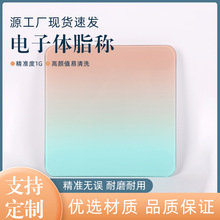 人体秤体重称新款数码显示智能电子秤体重秤
