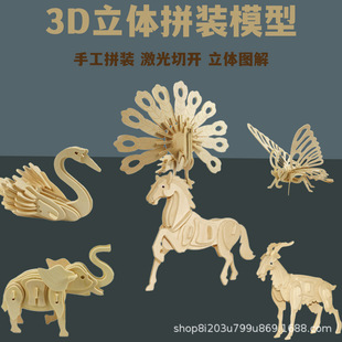 3D Wooden Toys 12 Zodiac Wooden Puzzle Children's DIY Animal Model Wholesale Laser Board Creative Assembly