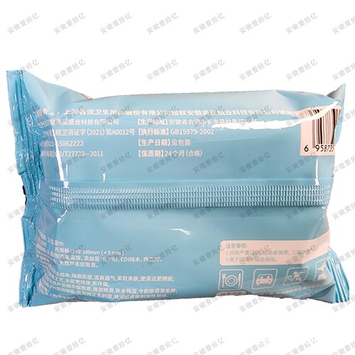 Celebrity cleaning, antibacterial and disinfectant wipes, a pack of 26 pieces, adult room fun supplies, wholesale dropshipping