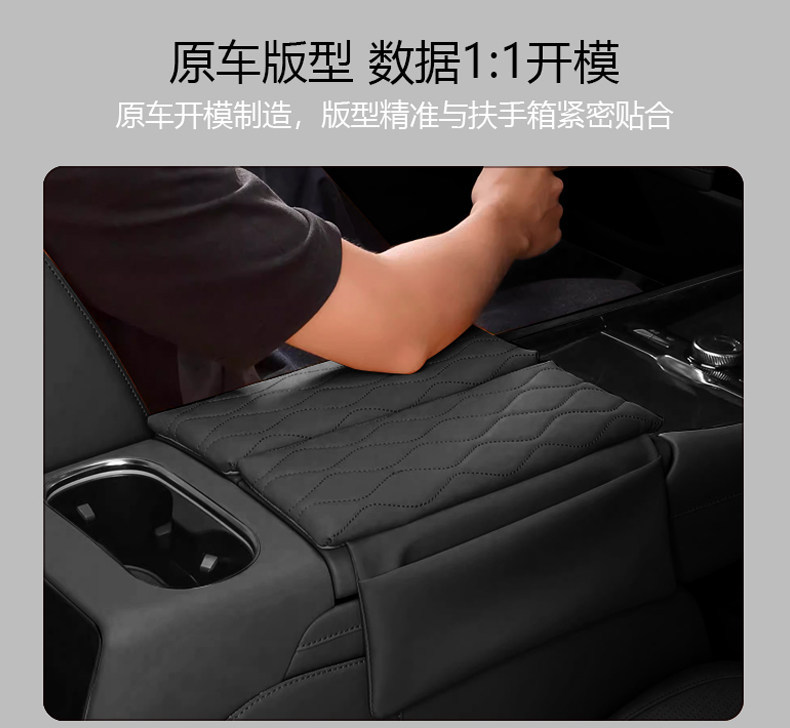 26 models of special car center armrest box heightening pad protective cover storage box pad for Tiggo 9X