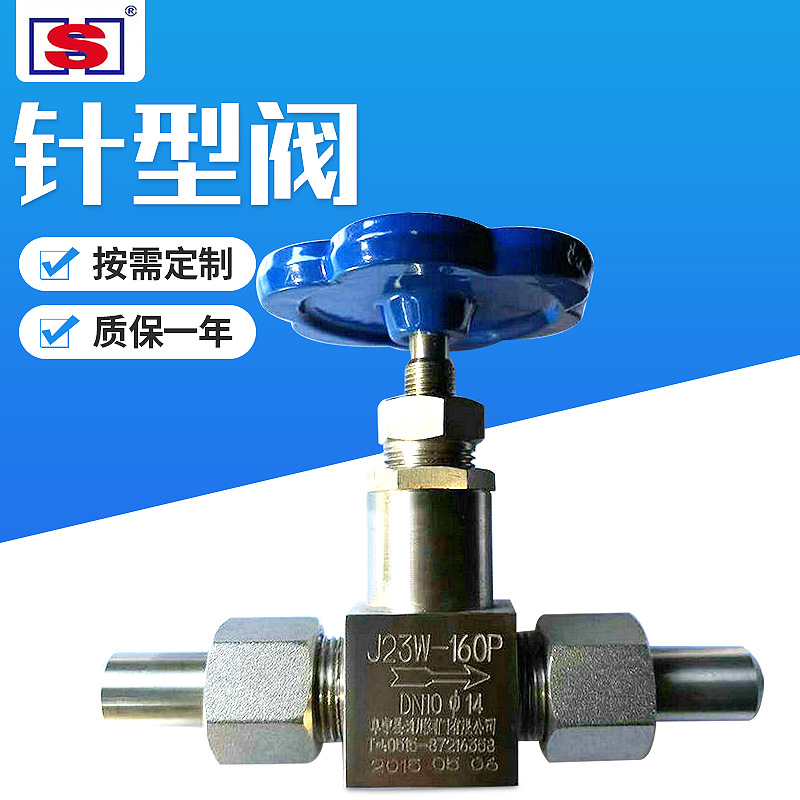 J23W多型号插焊高压仪表针型阀不锈钢对焊单向压力仪表针型截止阀