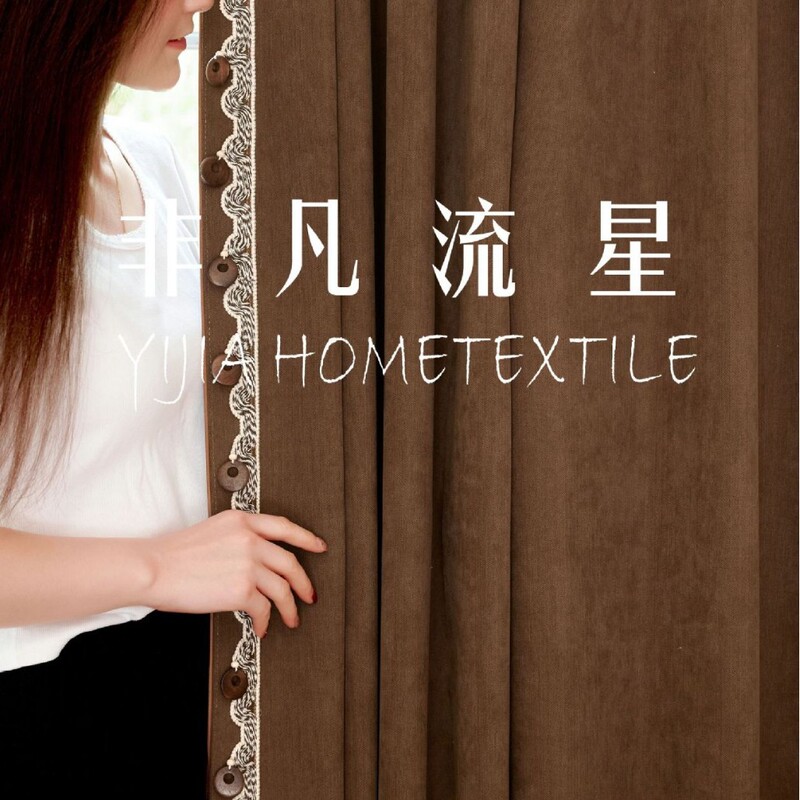 Double-Sided Chenille, Plain on the Front and Meteor Pattern on the Back, Free of Aromatic Amines and Formaldehyde, 0 Excess Standard, 1300 Grams, Curtain Production