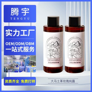 大马士革玫瑰纯露保湿植物蒸馏温和湿敷补水保湿无人区玫瑰纯露水