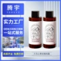 大马士革温和保湿补水纯露
