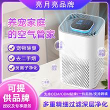 空气净化器家用室内除甲醛除烟尘负离子紫外线杀菌消毒机直播代发
