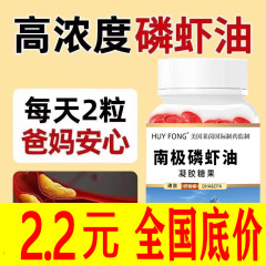 南極のエビの油の公式の旗艦店の規格品のomega 3深海のカプセルのゲルの魚油のqwは代行します