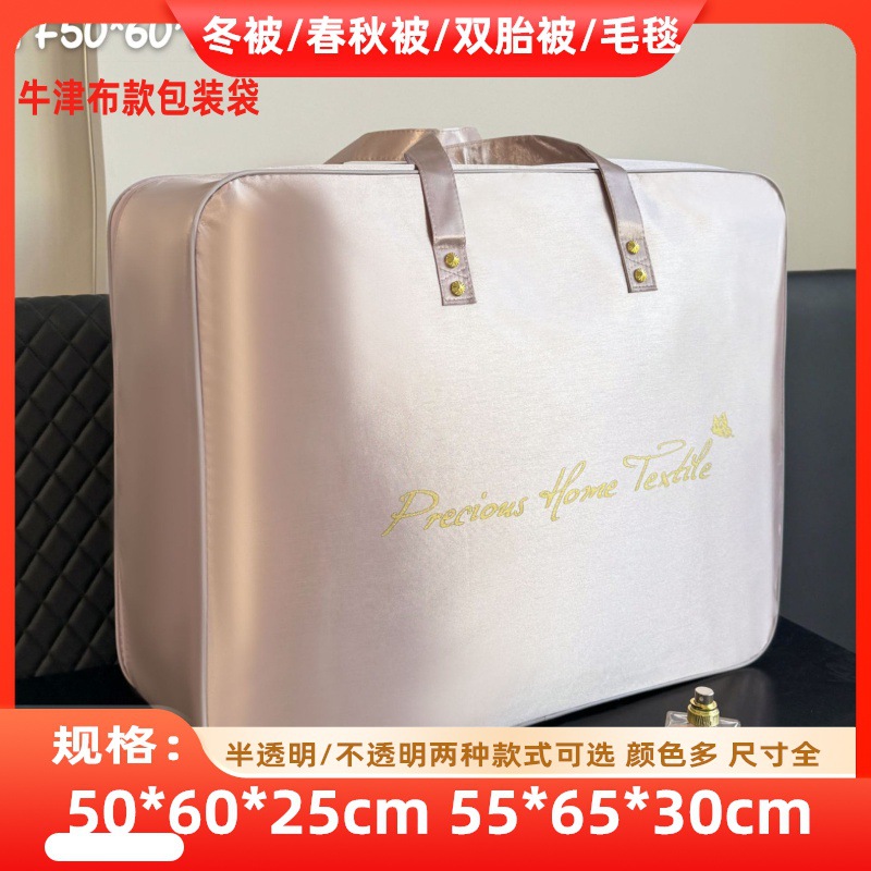 冬被棉被毛毯皮双喜钢丝包透明绒毯子牛津布纯色包装袋红色收纳袋