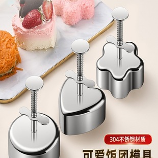 304 Stainless Steel Rice Ball Mold Food Grade Kidsren's Cold Dish Cake Mold Round Sushi Meat Pie Mold